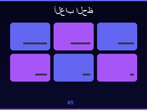 ألعاب السلوتس المميزة