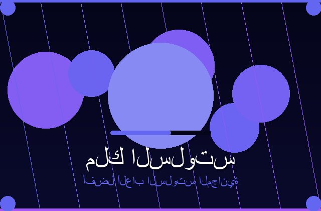 سلوتس الذكي | livre psychologie | 2026